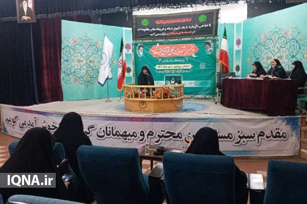 پنجمین جشنواره بین‌المللی قرآن و عترت «خانواده‌های طلاب» بوشهری برگزار شد