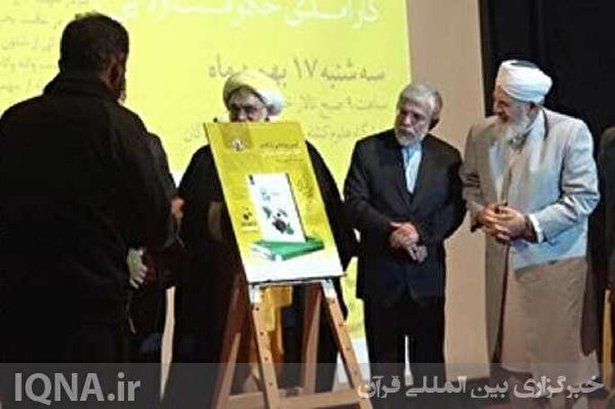 ایکنای بوشهر حائز 2 رتبه در رویداد ملی «ما تمدن سازیم» شد