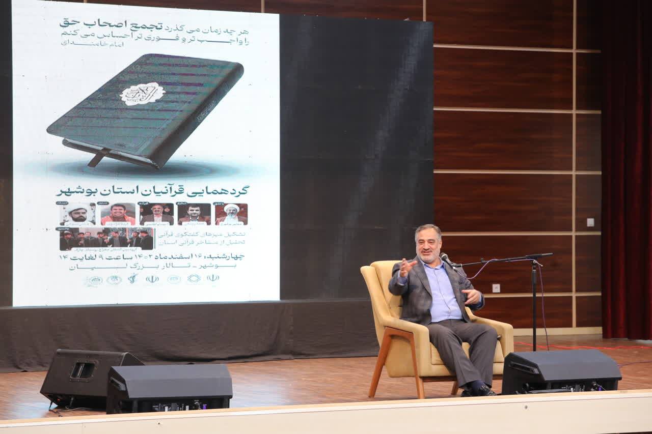 گردهمایی «روز قرآنی بوشهر» برگزار شد گردهمایی «روز قرآنی بوشهر» برگزار شد