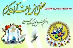 محفل انس با قرآن کریم در آستان عبدالعظیم(ع) برگزار می‌شود