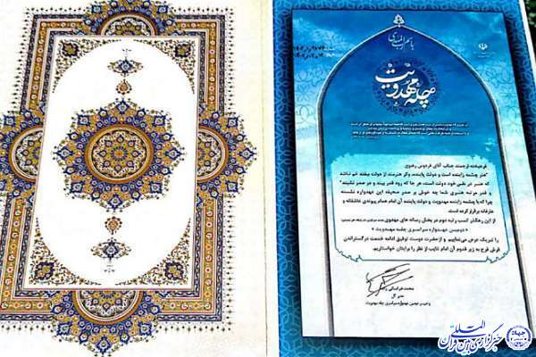 سیدهفردوس رضوی، خبرنگار ایکنای بوشهر سیدهفردوس رضوی، خبرنگار ایکنای بوشهر