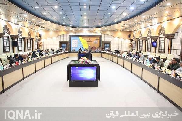 جلسه شورای فرهنگ عمومی استان بوشهر جلسه شورای فرهنگ عمومی استان بوشهر