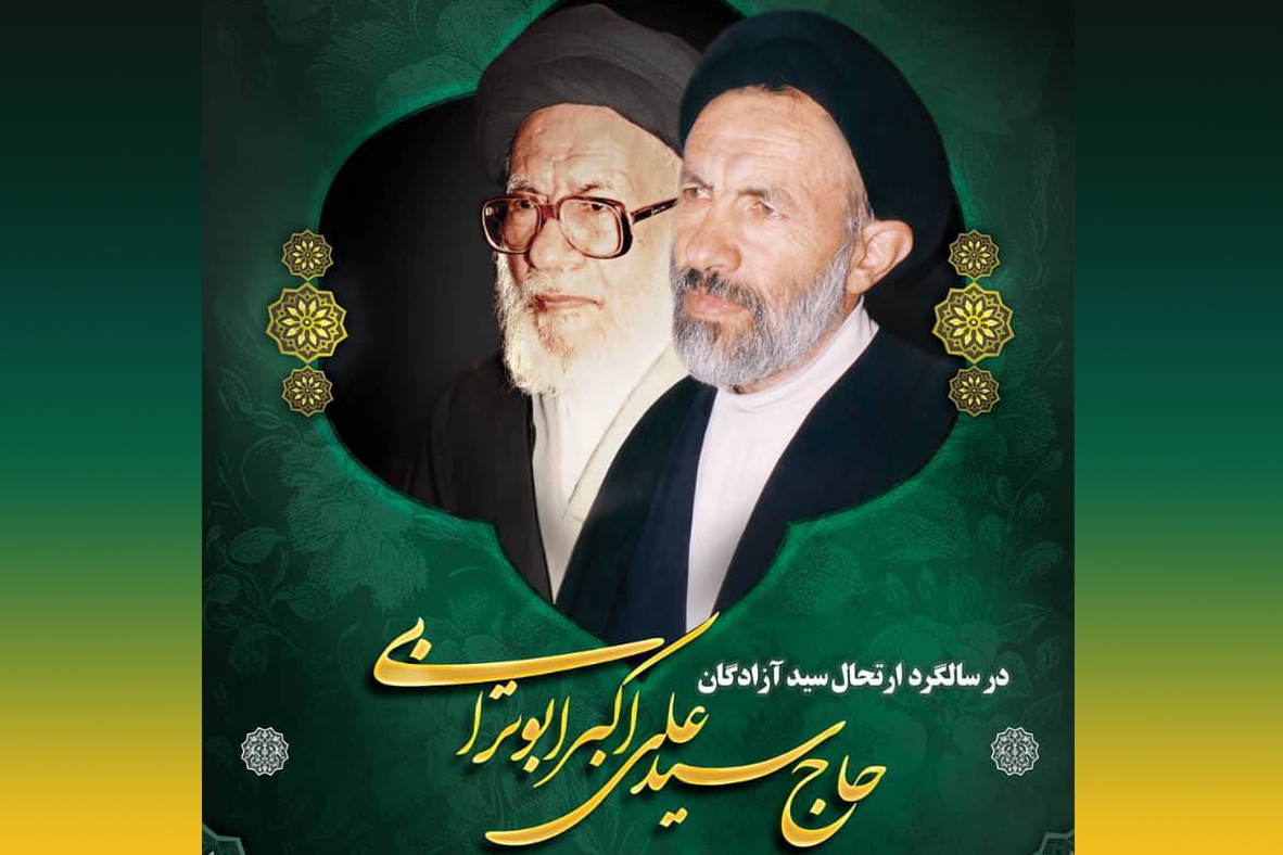 حوزه هنری میزبان بزرگداشت سیدآزادگان