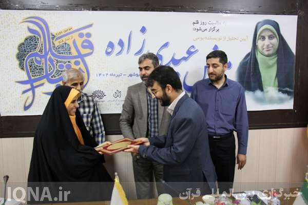 تجلیل از مؤلف «راز مروارید» در محله خلیجفارس تجلیل از مؤلف «راز مروارید» در محله خلیجفارس