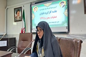 اقدامات کارگروه بانوان تبلیغات اسلامی گلستان در محرم تشریح شد