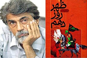 من آنم که مولایم حسین(ع) است...