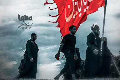 طرح | زیارت اربعین به نیابت امام رضا(ع)