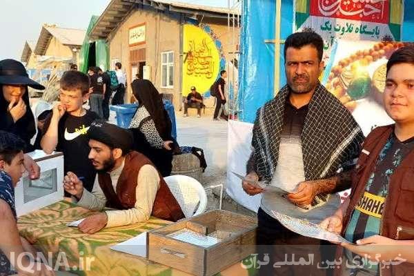 موکب قرآنیان بوشهر در ایام اربعین حسینی موکب قرآنیان بوشهر در ایام اربعین حسینی