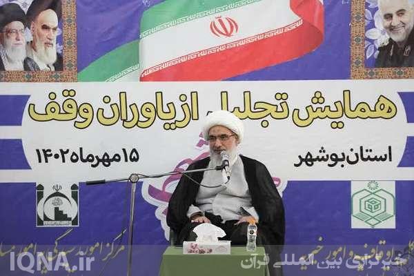 دهمین همایش گرامیداشت هفته وقف در بوشهر