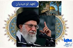 ویدئوکست | تعهد توحیدیان