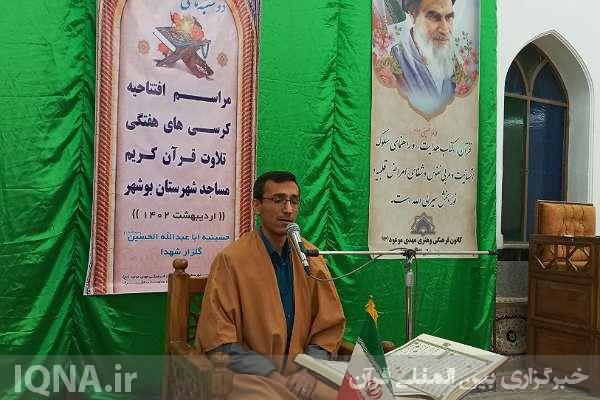 کرسی تلاوت هیئت قرآنی کرسی تلاوت هیئت قرآنی