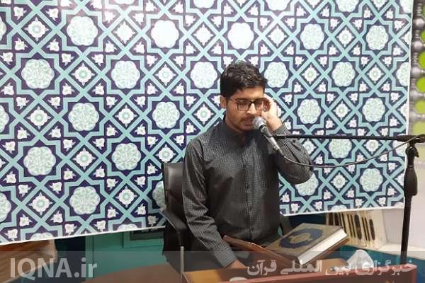 بخش آوایی چهل‌و‌ششمین دور مسابقات سراسری قرآن کریم در اوقاف