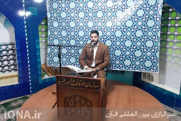بخش آوایی چهل‌و‌ششمین دور مسابقات سراسری قرآن کریم در اوقاف