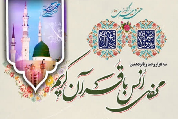 محفل انس با قرآن در حرم عبدالعظیم(ع) برگزار می‌شود