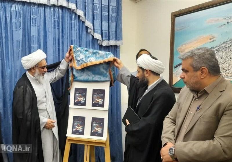 رونمایی از تألیفات جدید در جلسه شورای هماهنگی و گسترش فعالیت‌های قرآنی در بوشهر