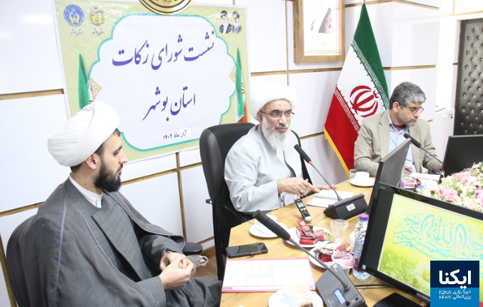 جلسه شورای زکات جلسه شورای زکات