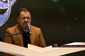 فیلم | تلاوت اذانگاهی «محمدرضا پورزرگری» در مسابقات سراسری قرآن
