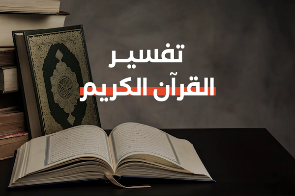 پایان دوره آموزشی حفظ و تفسیر قرآن در لیبی