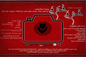 برگزاری سوگواره‌ «مَحرم مُحرم» در لرستان