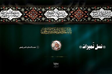 ویدئوکست | تسخیر قلب‌های مؤمنین