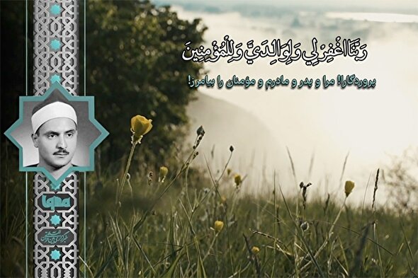 فیلم | قطعه شنیدنی «کامل یوسف» از سوره ابراهیم