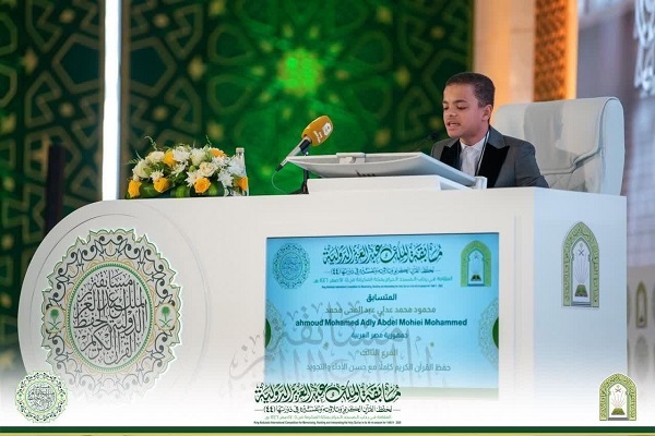 ادامه مسابقات بین‌المللی قرآن عربستان + فیلم