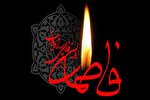 حضرت فاطمه(س) الگویی برای انسانیت است