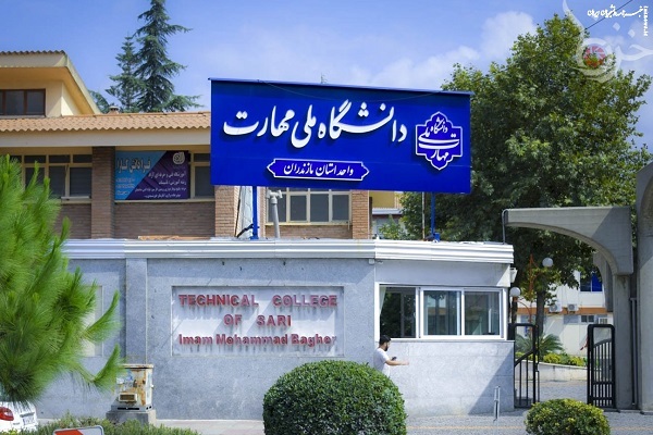 افزایش بودجه دانشگاه ملی مهارت در سال جدید