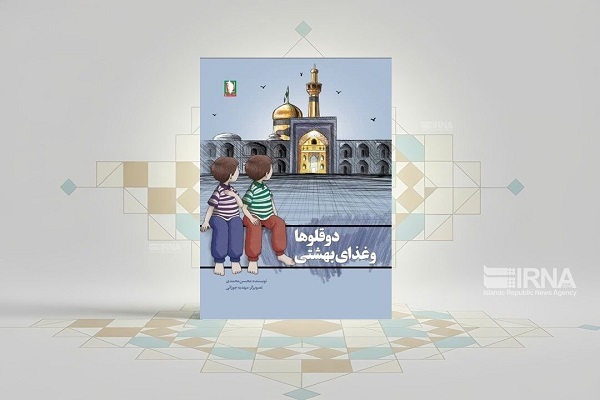 «دوقلوها و غذای بهشتی» به بازار کتاب آمد