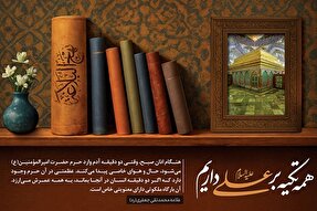 فتوتیتر | بارگاه ملکوتی نجف