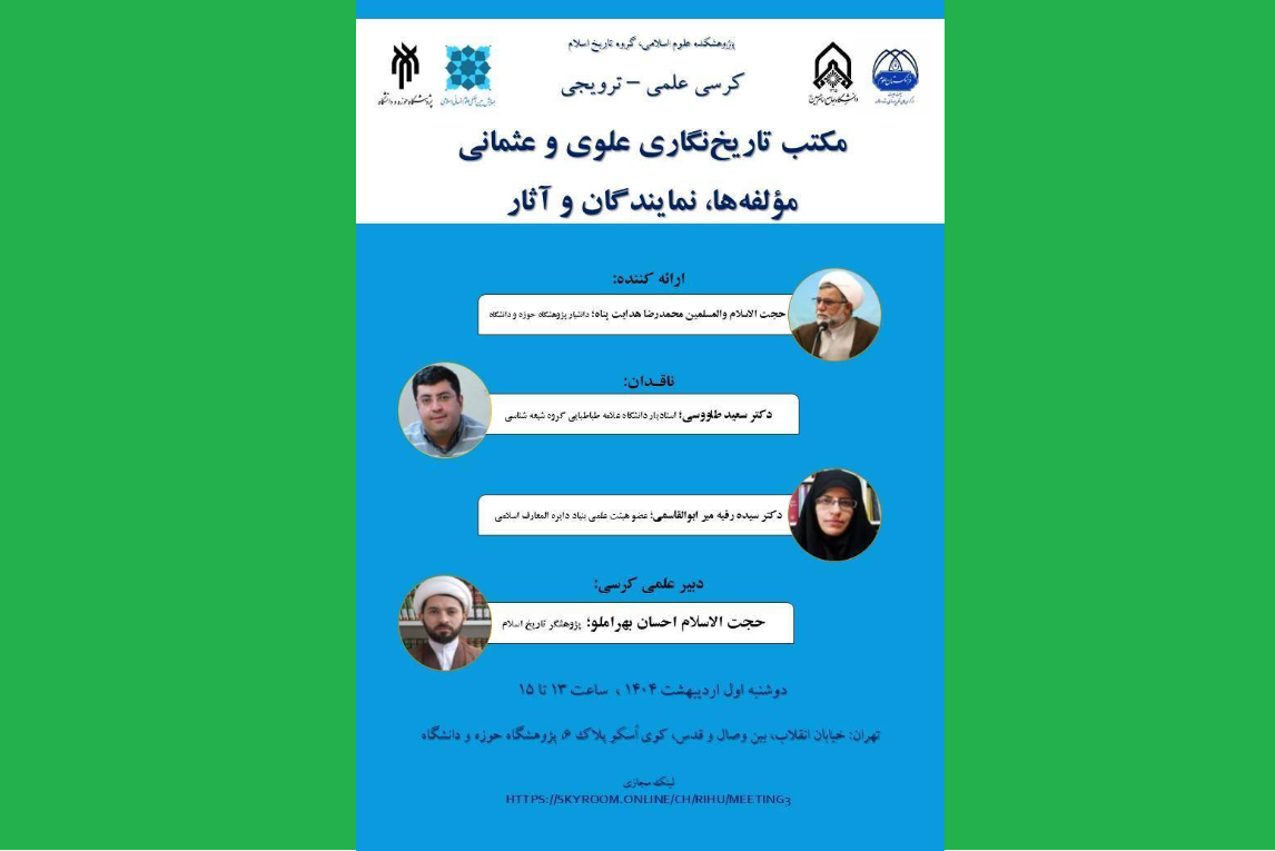 تاریخ‌نگاری غیرهدفمند وجود ندارد