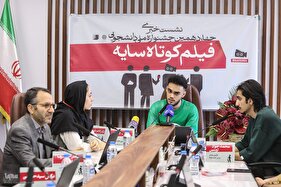 نشست خبری جشنواره دانشجویی فیلم کوتاه سایه