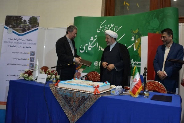 گام بلند دانشگاه اهل‌بیت(ع) در مسیر دیپلماسی علمی و نشر جهانی