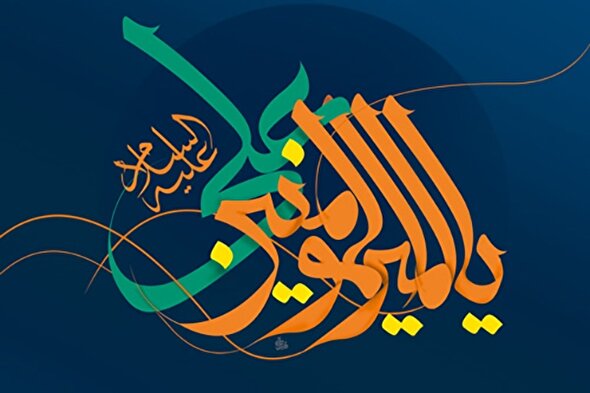 طرح | پاداش دوستداران ولی