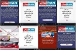 بازنمایی خباثت شبکه ایران‌اینترنشنال و پویش حذف آن از سوی هنرمندان