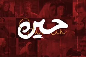 فیلم | جایگاه نام امام حسین(ع) در سینمای ایران