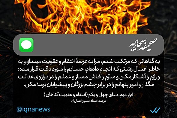 طرح | مرا به عرصه انتقام مینداز