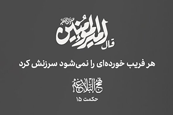 طرح | زمان سرزنش