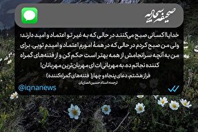 طرح | سرانجامِ نیکو