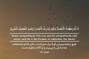 استوری‌موشن | او آگاه و لطیف است