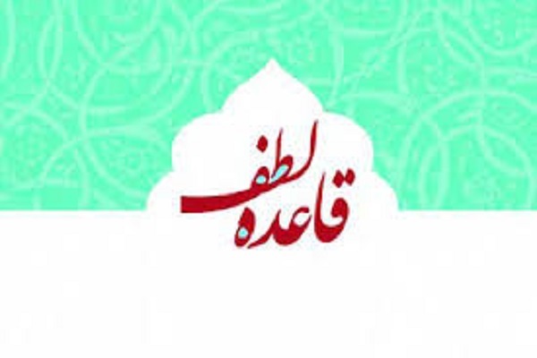 تفاوت لطف در بیان حکم نماز و دروغ