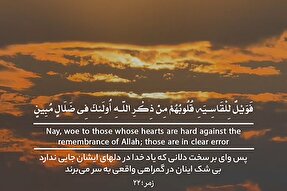 استوری‌موشن | مسیرِ پرنورِ الهی