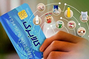 کالابرگ خانوار دهک‌های چهارم تا هفتم شارژ شد