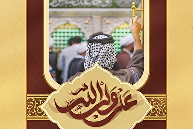 حدیث‌نگاشت | علی(ع)، گنجینه اسرار پیامبر(ص)