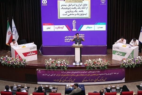 انتصاب اعضای شورای سیاستگذاری چهاردهمین مسابقات مناظره دانشجویان