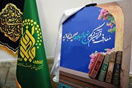 اعلام اسامی و زمان مصاحبه مرحله مقدماتی‌سراسری مسابقات معارفی