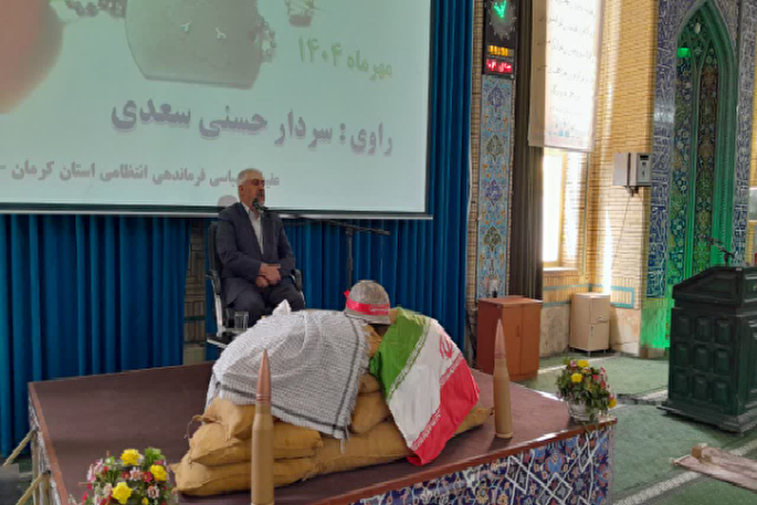 جلسه روایتگری دفاع مقدس در کرمان برگزار شد + عکس