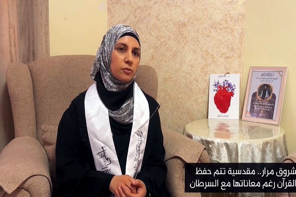 دختر فلسطینی با حفظ قرآن به مبارزه با سرطان رفت
