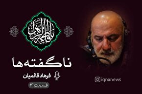 پادکست | سرنوشت قطره‌های باران