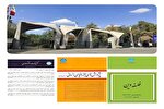 سه مجله دانشگاه تهران به رتبه «الف» وزارت علوم ارتقاء یافتند